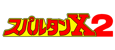 Spartan X logo for Famicom